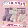 L3201-rainbow unicorn mesh socks / s size 1-3 years old (recommended foot length 11-13cm shoe size 16-19)
