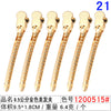 1200515#9.5cm golden hair clip