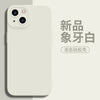 White y-70032-angel eyes-no picture / apple 14