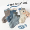 Blue and gray trendy socks [skin-friendly fabric] / [0-2 years old] recommended shoe size 15-17