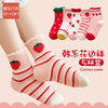 Strawberry lace series [skin-friendly fabric] / [0-2 years old] recommended shoe size 15-17 yards