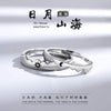 No. 4 star ring / adjustable opening