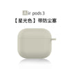 Star color / 057#airpods3 without dust plug