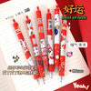 Lucky cat / 0.5mm