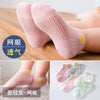 Crown b color [mesh breathable] / [0-2 years old] recommended shoe size 15-17 yards