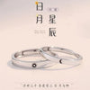 No. 1 star ring / adjustable opening
