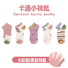 Cartoon socks / s 12-18cm 1-4 years old