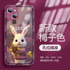 Plum color [cute rabbit] / iphone14promax