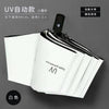 [automatic model] 8 bone uv vinyl sunny umbrella white