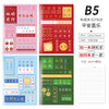 Peace and joy / b5