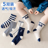 Striped pm [boutique series] / [0-2 years old] recommended shoe size 15-17