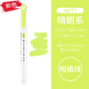 Citrus green丨mcg / double head