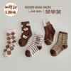 1293 brown bear terry socks / s (recommended foot length 12-15cm) about 1-3 years old