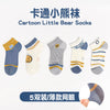 Cartoon smiley socks / s 12-18cm 1-4 years old