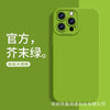 Mustard green / iphone14promax