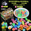 夜光石50g+夜光珠60g+宝箱+灯