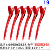 1600534# red 8-hole electroplating hair clip
