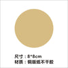 Brown diameter 8cm 50 stickers