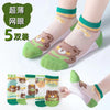 Ztl ice silk green bear / 1-3 years old recommended foot length 11-14cm