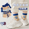 Dumbo [skin-friendly fabric] / [0-2 years old] recommended shoe size 15-17