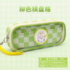 7318 fluorescent green checkerboard