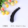 黑色小梅花香夹