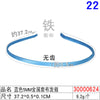 30000624#blue 5mm metal cloth headband