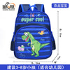 Dinosaur baby kindergarten