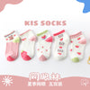 Strawberry bear series / 1-3 years old / length of socks is about 12cm
