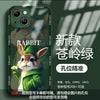 Cangling green [gentleman rabbit] / iphone14promax