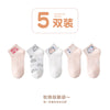 Mesh cartoon rabbit five pairs / s: 1-4 years old size (16-22 yards)