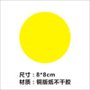 Yellow diameter 8cm 50 stickers