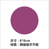 Purple diameter 8cm 50 stickers