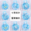 流沙圆款蓝色随机