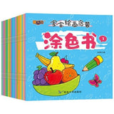 Children's painting book baby coloring book 2-3-6 years old kindergarten graffiti coloring picture book picture painting book set