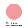 Pink diameter 8cm 50 stickers
