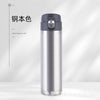 Quality style bouncing steel color-500ml / 300ml