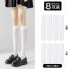 Mixed models [calf white 4+ knee white 4] / [transparent style/ice stockings/micro-pressure slimming] 3 styles are available↓