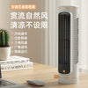 Tower fan [white]