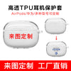 To map / custom earphone case
