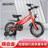 Children's bicycle 2-4-6-7 years old baby bicycle 5-year-old children's light bicycle magnesium alloy children's bicycle