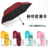 Capsule umbrella (with box) - random color / three folding umbrella series