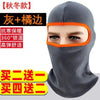 [autumn and winter] fleece thickened - gray orange