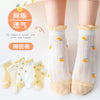 Small pineapple series [breathable mesh] cotton socks / [6-8 years old] recommended shoe size 23-30 yards