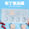 【44845】jelly mold white with 8 heart cherry blossoms