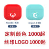 078# customized color screen printing logo 1000 pcs / airpods3