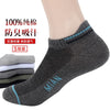 Boat socks 1 2 [6 pairs of light gray]