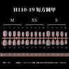 Pipi tender powder [h110-19 short square round single m/xs/s each with a pair of 10 pieces]