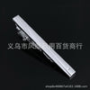 Exquisite texture silver tie clip 9#