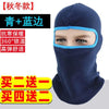 [autumn and winter] fleece thickened - blue